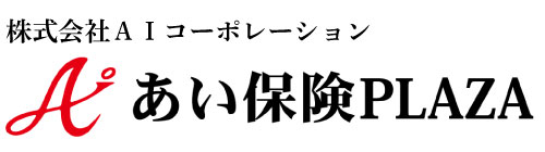 あい保険PLAZA／株式会社ＡＩコーポレーション
